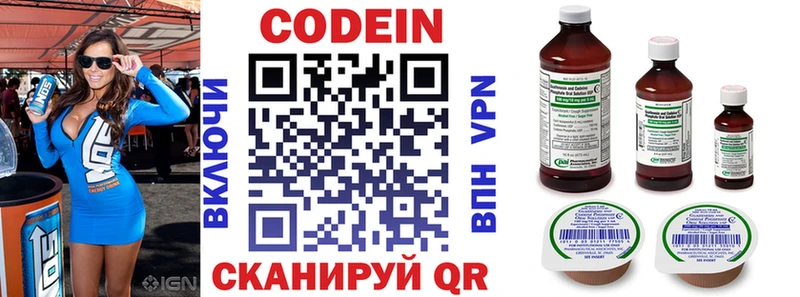 Codein напиток Lean (лин)  mega сайт  Ленинградская 