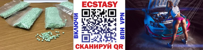 купить наркотики цена  Ленинградская  ЭКСТАЗИ ешки 