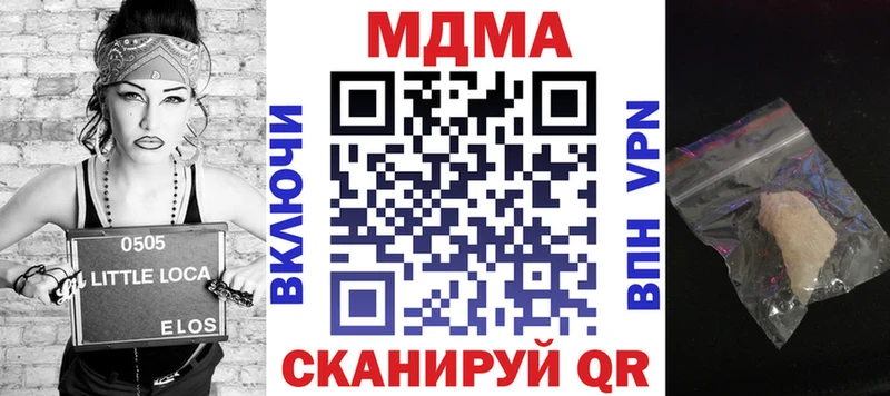 купить наркоту  Ленинградская  МДМА crystal 