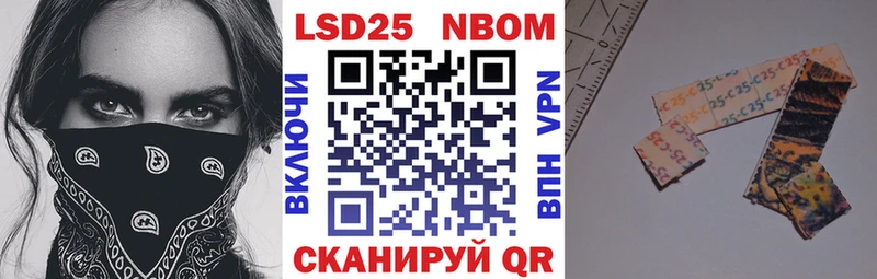 Марки 25I-NBOMe 1,8мг Ленинградская